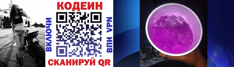 продажа наркотиков  Лабинск  Codein Purple Drank 