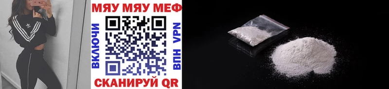 МЯУ-МЯУ 4 MMC  Лабинск 