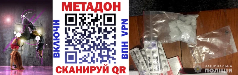 МЕТАДОН VHQ Лабинск